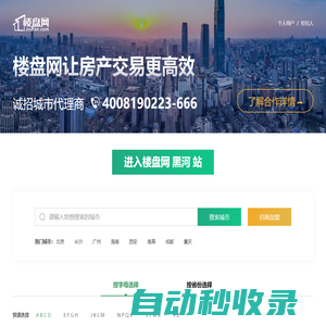 樓盤網(wǎng) - 房地產(chǎn)|房產(chǎn)信息門戶