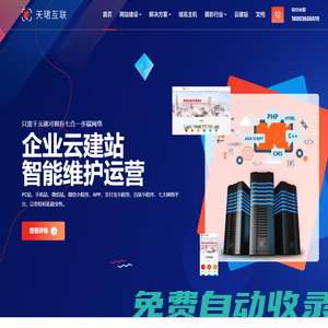 婚紗攝影旅拍網站建設_網頁設計_小程序開發|天珺互聯