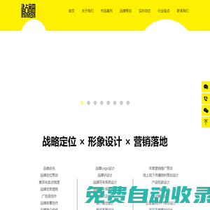 LOGO品牌設計_公司VI形象策劃-產品包裝設計-東莞市有點意思品牌顧問有限公司