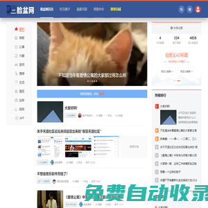 facebowl臉盆網_拓寬你的圈子,打開你的世界_立刻登陸愛情公寓臉盆網