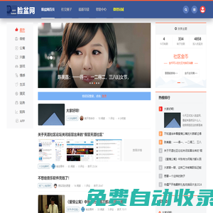 馳名商標內參網 - 全國政務信息一體化應用平臺