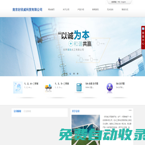 南京好欣威科貿有限公司|氣霧劑|脫芳溶劑油|氣霧殺蟲劑|無味煤油