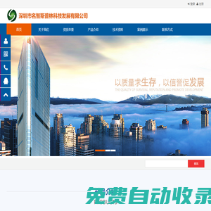 深圳明智斯普林科技發展有限公司 - 深圳斯普林