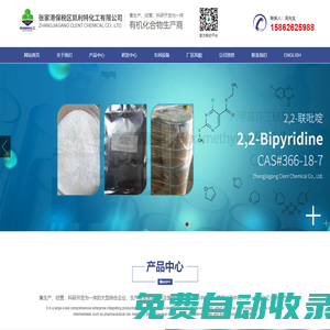 張家港保稅區凱利特化工生產：六甲基環三硅氧烷|2-氨基噻唑|2,2-聯吡啶|3,4-二氫吡喃|2-氨基-5-硝基噻唑|對甲苯磺酸酐|乙酰氧基乙酰氯