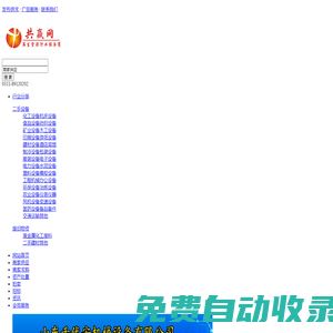 二手機(jī)床設(shè)備,二手紡織設(shè)備,二手化工設(shè)備-二手設(shè)備回收-二手設(shè)備交易 共贏網(wǎng)