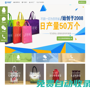 無紡布袋生產廠家，環保袋生產廠家，帆布袋生產廠家，手提袋生產廠家-無紡布袋定做，帆布袋定做，環保購物袋訂做，購物袋定做，手提袋訂做-印袋堂