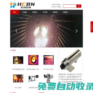 武漢宏創百納科技有限公司