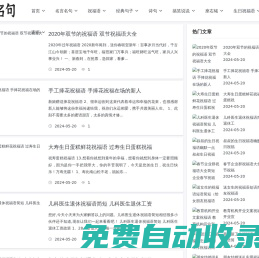 名爵名句-優(yōu)美的名言名句