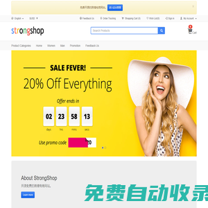 StrongShop 商城 - 免費開源的跨境電商網站
