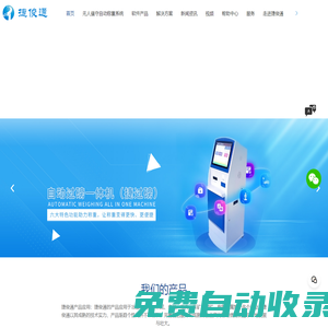 無人值守智能稱重系統-稱重軟件-地磅軟件-深圳市捷俊通智慧物聯有限公司