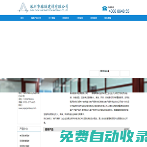 深圳玻璃隔斷_深圳雙玻百葉隔斷_深圳高隔間_深圳高隔_深圳成品隔斷_深圳市雅隔建材有限公司