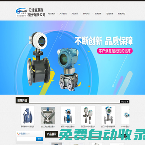 霍尼韋爾變送器-一體V錐流量計現貨-天津克萊瑞科技有限公司