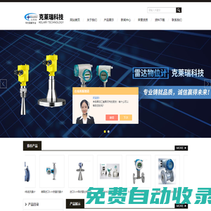 進(jìn)口電磁-質(zhì)量流量計(jì),西門子雷達(dá)物位計(jì)-天津克萊瑞科技有限公司