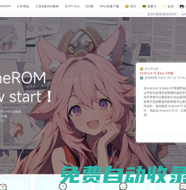 FiimeROM-小米原生ROM下載|小米澎湃OS
