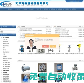 氣體渦輪流量計,分體式渦街流量計,擴散硅壓力變送器,微差壓變送器-天津克萊瑞科技有限公司