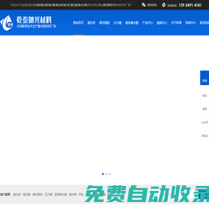 拋光漿-拋光蠟-拋光液-拋光水蠟-德式噴槍-[中山乾泰]拋光材料生產廠家