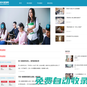 成長(zhǎng)與學(xué)習(xí)規(guī)劃解決方案 - 成長(zhǎng)規(guī)劃網(wǎng)