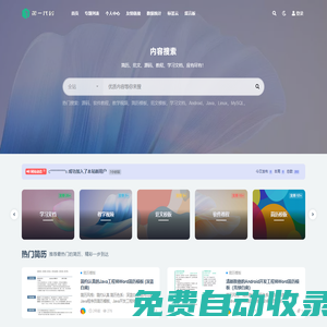 第一代碼_在線學習網_軟件異常收錄-模板主題-學習資源-盡在第一代碼
