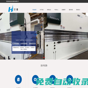 樂清市華意紡機有限公司-樂清市華意紡機有限公司