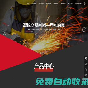 河南申利磨料磨具有限公司   磨料磨具、磨砂輪、砂輪