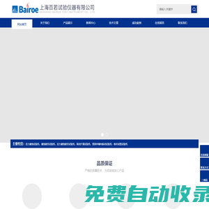 恒載荷腐蝕彎曲試驗機_周期浸潤/應力腐蝕疲勞試驗機-上海百若