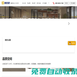 共享辦公室出租_聯合辦公室出租-服務式辦公室-深圳眾創空間_創富港