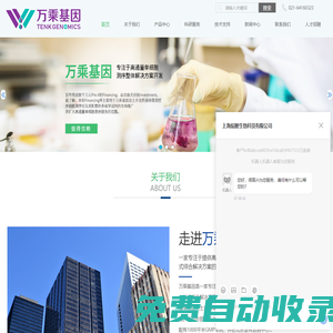 高通量單細胞捕獲平臺-高通量單細胞試劑/單細胞轉錄組-上海綰塍生物科技有限公司