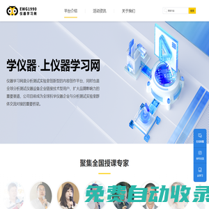 官方網站_儀器學習網