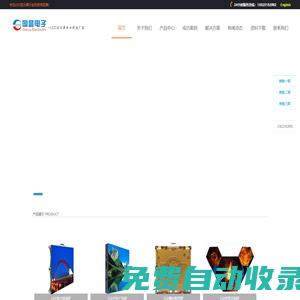 深圳市國譽電子科技有限公司 - Powered by ourphp