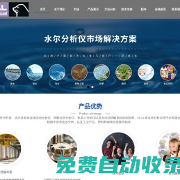 首頁 --- 水爾分析儀器（上海）有限公司