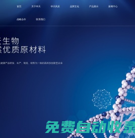 大慶華天生物技術(shù)有限公司_其它_牛骨髓原蛋白肽粉_小分子活性肽的功效