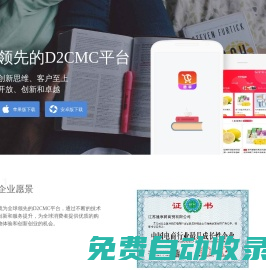 通享網-江蘇通享網商貿有限公司