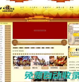 八旗頁(yè)游-拒絕托,拒絕內(nèi)幕交易的綠色平臺(tái)-ux87.com