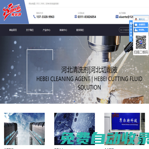 石家莊秀爾特清洗劑有限公司