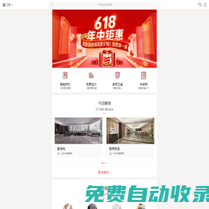 廈門市裝修_廈門市裝修公司_廈門市裝修網_保障網