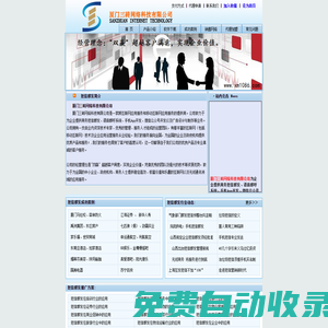 廈門短信群發公司_群發短信廣告_106驗證碼短信_106短信接口