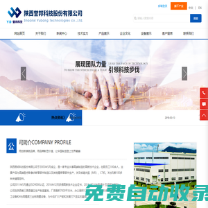 陜西譽邦科技股份有限公司-譽邦科技-醫療設備加工