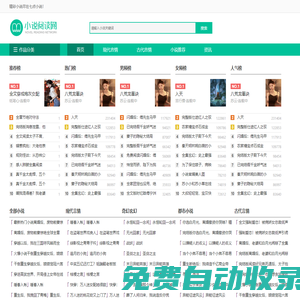 七點小說為您推薦免費全本小說導航_最新小說排行榜推薦 - 七點小說