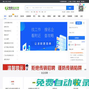 今日直招網-專注于企業直招垂直類人才招聘求職平臺