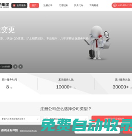 上海仲企-專注企業工商服務-一站式助力企業發展