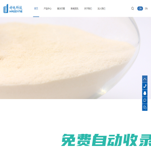 深圳好電科技有限公司_功能性粘結劑_石墨負極粘結劑_導電分散液_功能性涂層