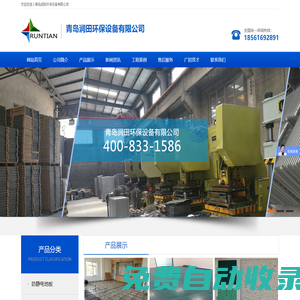 青島潤田環(huán)保設備有限公司-防靜電活動地板/OA網絡架空地板/硫酸鈣架空地板/瓷磚面架空地板
