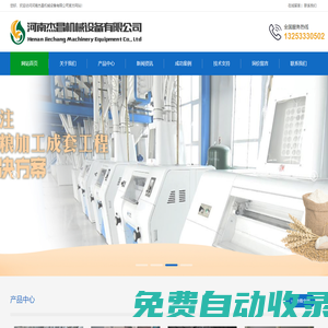 專注于面粉加工設備_面粉加工機械_面粉機成套設備的研發生產-河南杰昌機械設備有限公司
