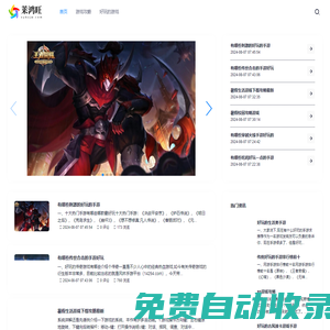 手機游戲,手游攻略,手游下載-萊鴻旺手游網