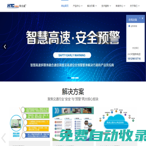 IP對講_隧道緊急電話系統_隧道預警廣播系統_深圳華天成