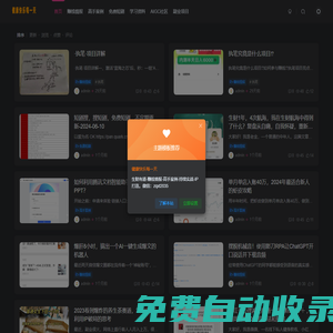 健康快樂每一天-生財有道