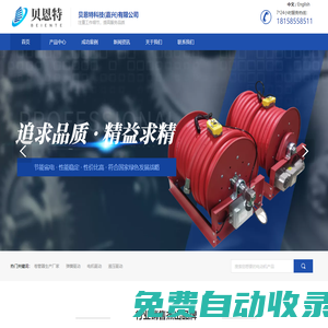 貝恩特科技(嘉興)有限公司