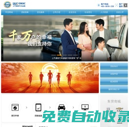 通用金融：上汽通用汽車金融有限責任公司 SAIC-GMAC