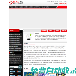 機票管理軟件-票務管理系統-機票管理軟件-航空票務-機票財務管理-機票軟件-機票財務軟件-航空財務軟件-票友軟件