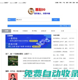 善心99-敬天愛人,持貴中庸